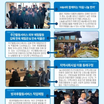 동래구장애인복지관 2월 2주차 소식 이미지