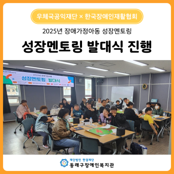 성장멘토링 발대식(25. 4. 12.) 이미지