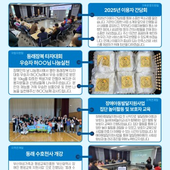 동래구장애인복지관 5월 2주차 소식 이미지