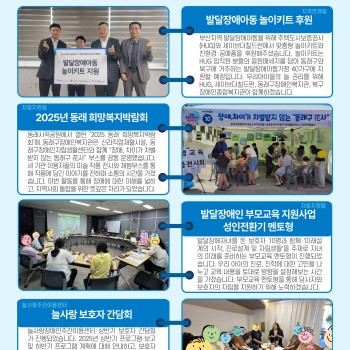 동래구장애인복지관 7월 1주차 소식 이미지