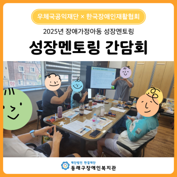 성장멘토링 간담회(25. 7. 24.) 이미지