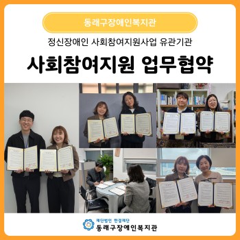정신장애인 사회참여지원사업 협력 네트워크 구축(25.11.) 이미지