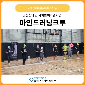 마인드러닝크루 활동 이미지