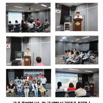 제1차 신입직원교육 (2009. 6. 19) 이미지