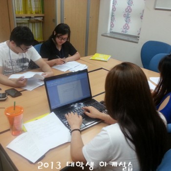 2013년 하계 대학생 실습 종료 이미지