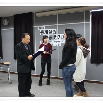 동계실습생 최종 평가회 (2.4) 이미지