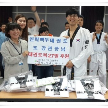 안락백두체육관(관장 조강) 후원품 전달 (5.8) 이미지