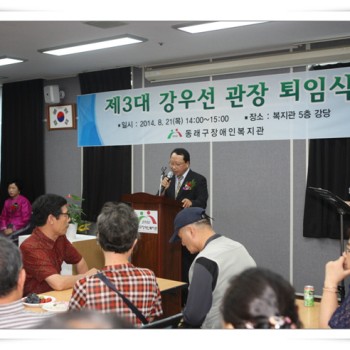 제3대 강우선 관장 퇴임식 (8.21) 이미지
