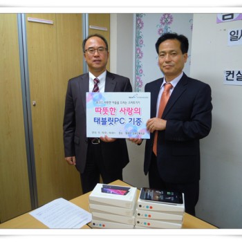 한국정보화진흥원 스마트기기(태블릿PC) 수령 (10.15) 이미지
