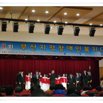 주간보호센터 부산 지적장애인 복지대회 참석 (11.17) 이미지