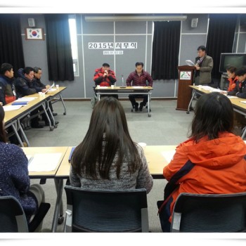 2015년 복지관 시무식 (1.2) 이미지