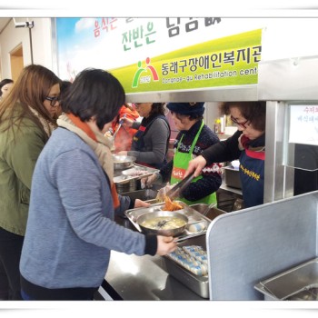 떡국 무료급식 (1.6) 이미지