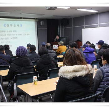 2015년도 복지관 사업설명회 실시 (2.27) 이미지