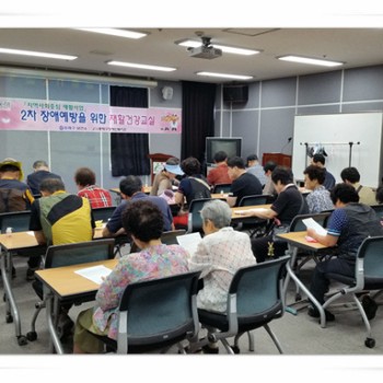 보건교육-관절염 예방 및 관리교육 (7.22) 이미지