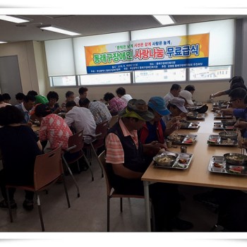 삼계탕 무료급식(2016.08.16) 이미지