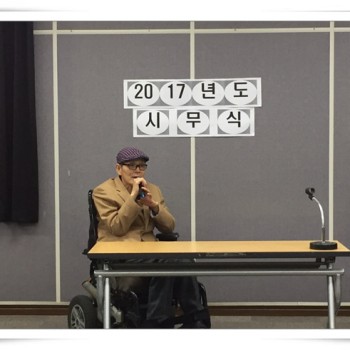 2016년 복지관 시무식(2017.1.2) 이미지