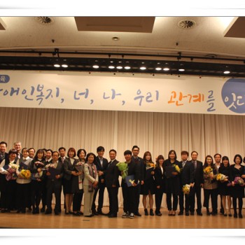 2017년 장애인복지관 직원보수교육(2017.11.10) 이미지