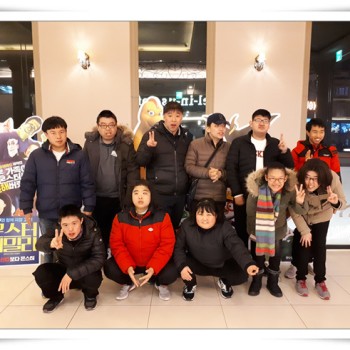 주간보호, 직업적응훈련반 문화체험 영화관람-꾼 (2017.12.11) 이미지