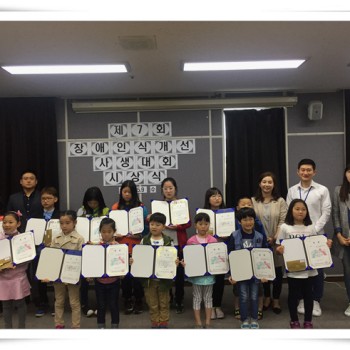제7회 장애인식개선 사생대회 '함께하는 우리' 시상식(2018.5.9.) 이미지