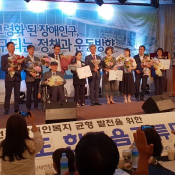 동래구장애인협회장 장동출 '제25회 한마음교류대회' 수상(2018.8.30.) 이미지