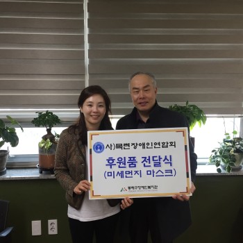 목련장애인연합회 미세먼지 마스크 후원 이미지