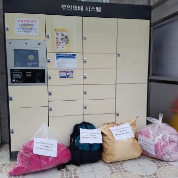 재가복지 일상생활지원 세탁서비스 지원(2019.01.10) 이미지