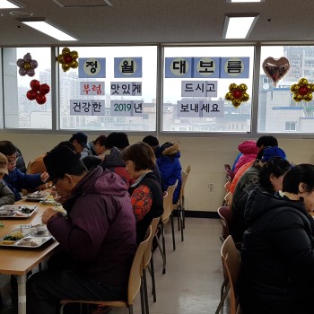 정월대보름 부럼 나눠주기 행사 이미지