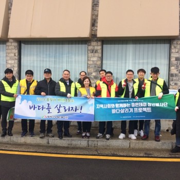 2019년 봄맞이 바다대청소 이미지