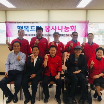 행복드림 봉사회 짜장면 무료급식(2019. 6. 11.) 이미지