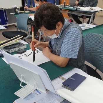 2020  평생교육 서예교실'안락동 서당' 개강 이미지