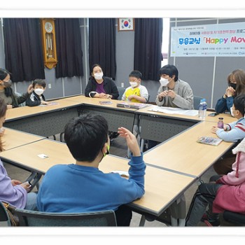 2021 복지기관 문화예술교육 지원사업 &lt;무용교실&gt; 개강(2021.03.24.) 이미지