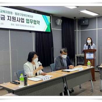 「한결 꿈 장학금 지원사업」 업무협약 체결 (2021. 7. 8.) 이미지