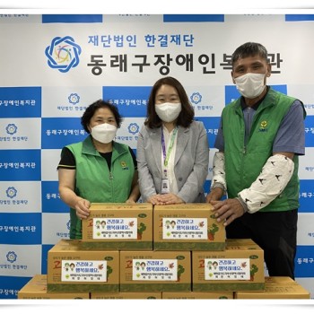 새마을운동-동래구지회 '고구마 20박스' 이미지