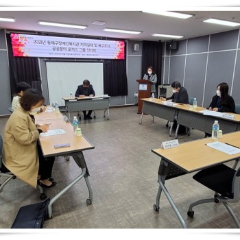 2021년 지역욕구조사 인터뷰(FGI) (2021.11.11.) 이미지