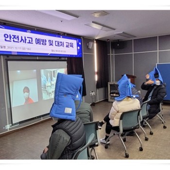 안전사고 예방교육 및 피난대피훈련 (2021.12.17.) 이미지