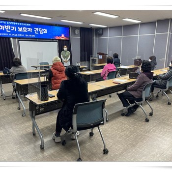 2021년 늘사랑주간보호 하반기 보호자간담회(21.12.24.) 이미지