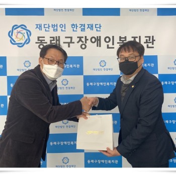 2022년 설 명절맞이 후원물품 전달(국민연금공단 동래금정지사) 이미지