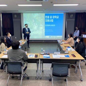 2022년 한결 꿈 장학사업 민관협력 사례회의 실시(2022.05.31) 이미지