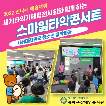 2022 신나는 예술여행(22.6.16.) 이미지