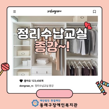 정리수납교실 종강(22.7.13.) 이미지