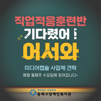 직업적응훈련반 사업체견학(23.1.11.) 이미지