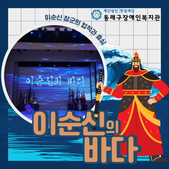 기관 이용자 뮤지컬 관람(23.1.27.) 이미지