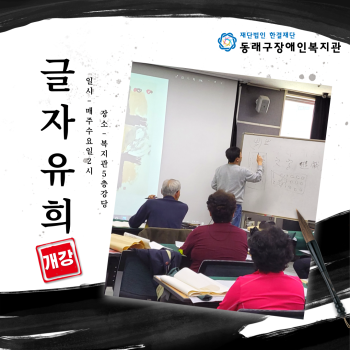 글자유희 개강(2023.3.8.) 이미지