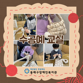 수공예교실(23.3.16.) 이미지