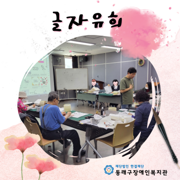 글자유희 프로그램(23.4.25.) 이미지