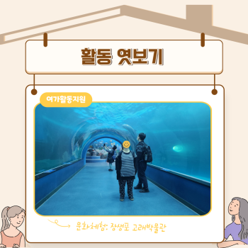 장애인주말주간 일시보호서비스(23.5.20.21.) 이미지