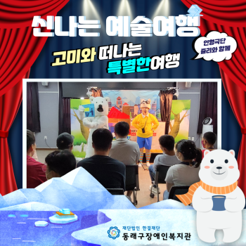 신나는예술여행공연(23.6.20.) 이미지
