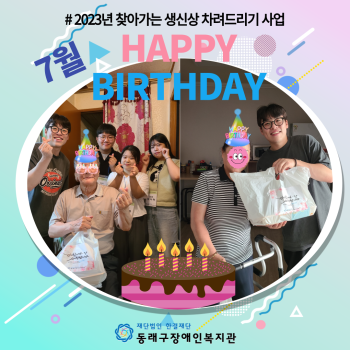 7월 찾아가는 생신상 차려드리기 이미지
