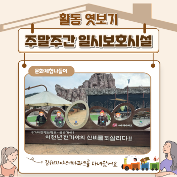 장애인 주말주간일시보호서비스 문화체험나들이(23.11.05.) 이미지