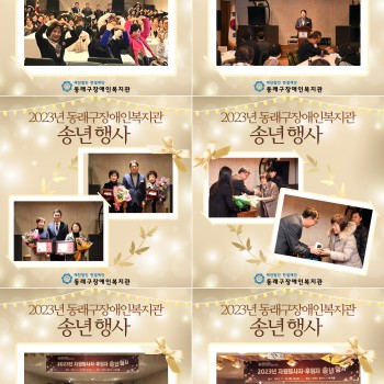 2023 송년행사 개최(23.11.30.) 이미지